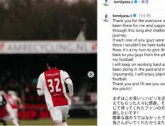 美加墨世界杯-OD：富安健(jiàn)洋重返赛场，484天後(hòu)再起航(háng)