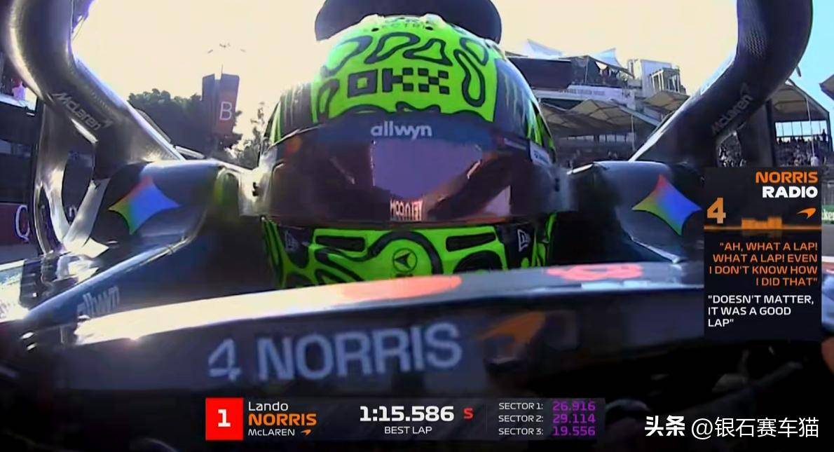 世界杯预测-F1墨西哥(gē)大(dà)獎(jiǎng)赛发车顺位已定，諾(nuò)里斯能否翻盘？法拉(lā)利(lì)能否夺冠？